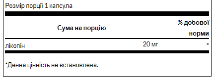 Lycopene 20 mg - 60softgel &mdash; оригінальний товар