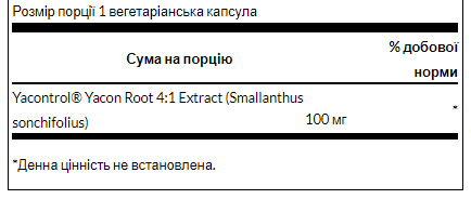 Yacon Root Extract - 90 caps &mdash; оригинальный товар