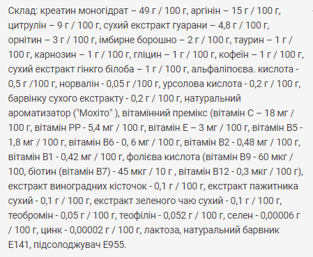 Power Pump - 500g Mojito &mdash; оригінальний товар