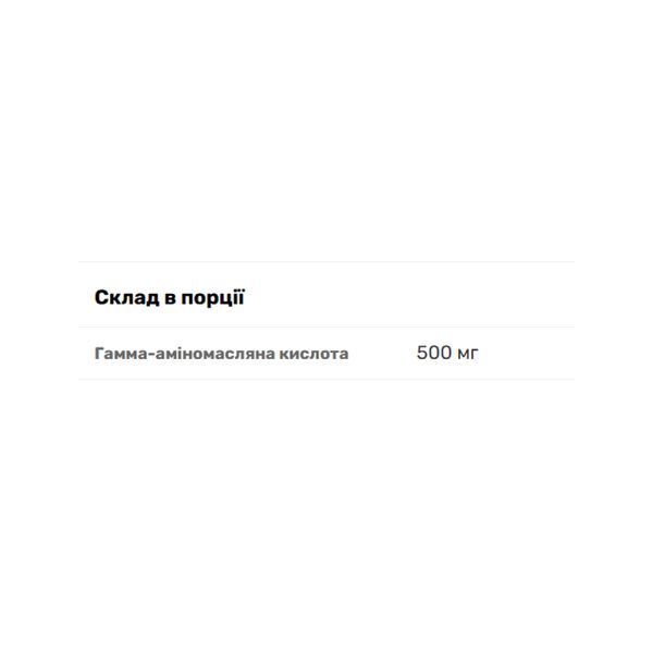 Gaba - 60 caps &mdash; оригінальний товар