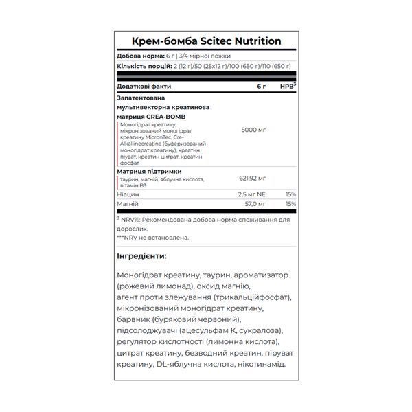 Crea-Bomb - 660g Pink Lemonade &mdash; оригінальний товар