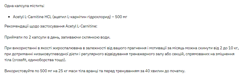 Stark L-Carnitine 500mg - 60tabs &mdash; оригинальный товар