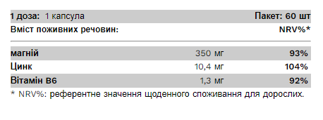 ZMB - 60caps &mdash; оригінальний товар