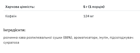 Fitking Delicious Energy Coffee - 130g Caramel &mdash; оригінальний товар