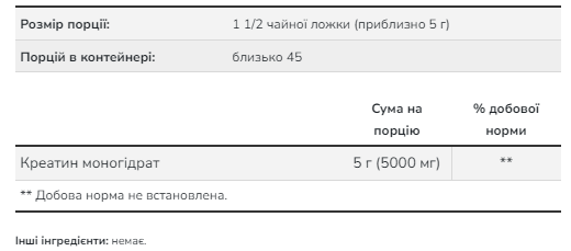 Creatine Powder - 600g &mdash; оригінальний товар