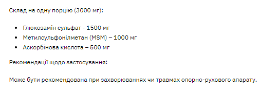 Glucosamine MSM - 100g &mdash; оригинальный товар