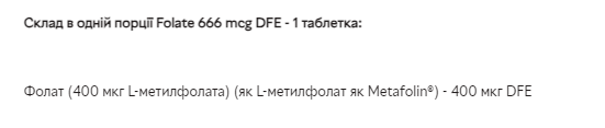 Folate 400 mcg (as Metafolin) - 100 Tabs &mdash; оригінальний товар