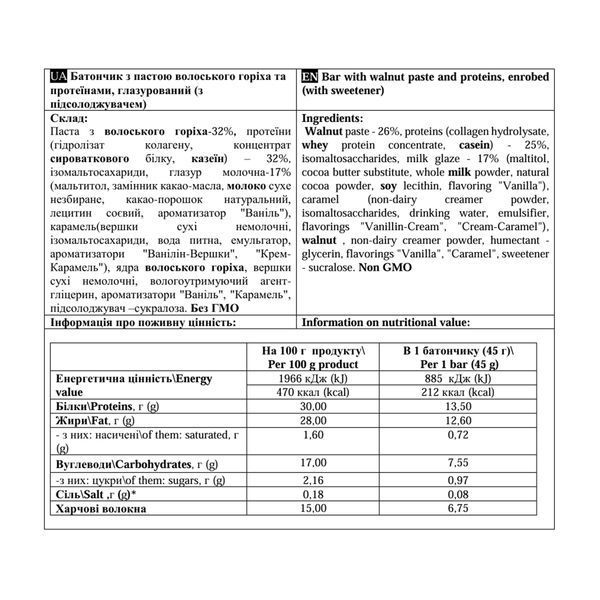 Paste Bar - 12x45g Walnut &mdash; оригінальний товар