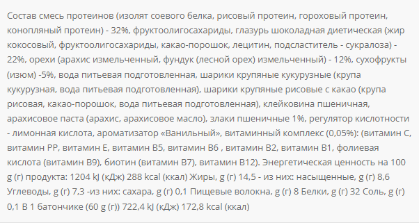 Vegan Bar 32% protein - 20x60g &mdash; оригинальный товар